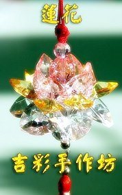 蓮花吊飾