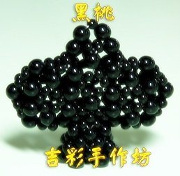 黑桃 3、4mm圓珠