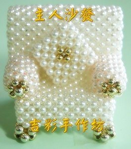 主人沙發 4mm油珠