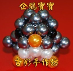 企鵝寶寶
