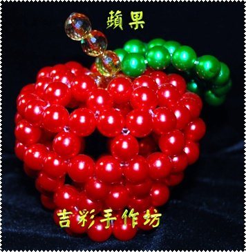 蘋果