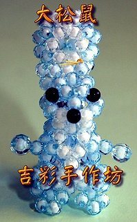 大松鼠 6mm 珠中珠