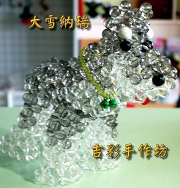 大雪納瑞 14mm透明地球珠