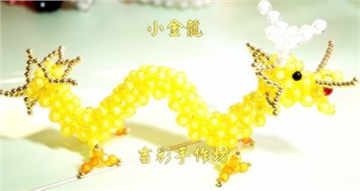 小金龍 6mm 高爾夫球珠加彩