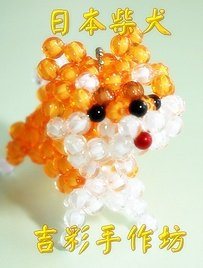 日本柴犬 6mm 珠中珠