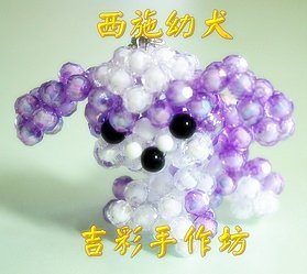 西施幼犬  6mm 珠中珠