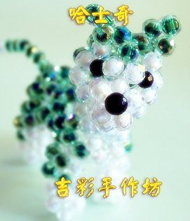 哈士奇 8mm 珠中珠