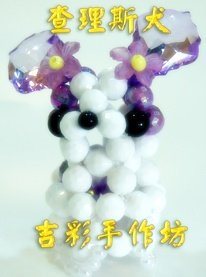 查理斯犬 6mm 高爾夫球珠