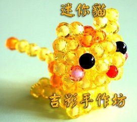 迷你貓 8mm 珠中珠