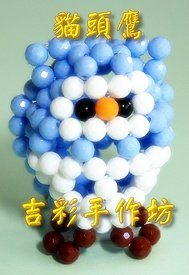 貓頭鷹 6mm 高爾夫球珠