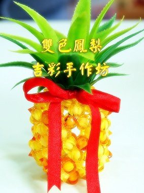 好運旺來 10mm元寶珠中珠