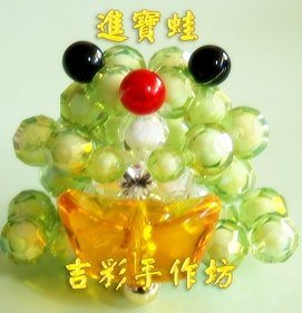 進寶蛙擺飾 12mm珠中珠