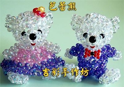 芭蕾熊 6mm泡泡珠 / 一對